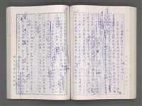 主要名稱：藍海夢(初稿)二圖檔，第143張，共241張